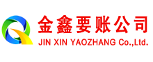 闽清追债公司